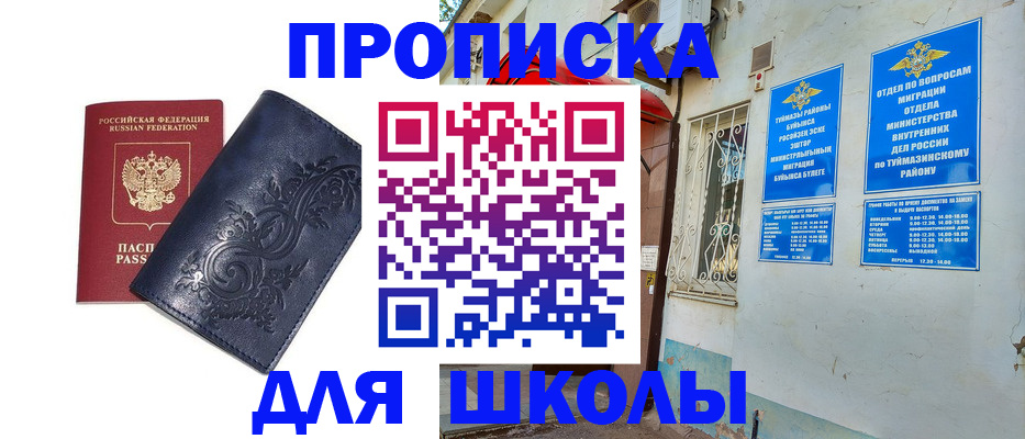 миграционный учет в Алапаевске