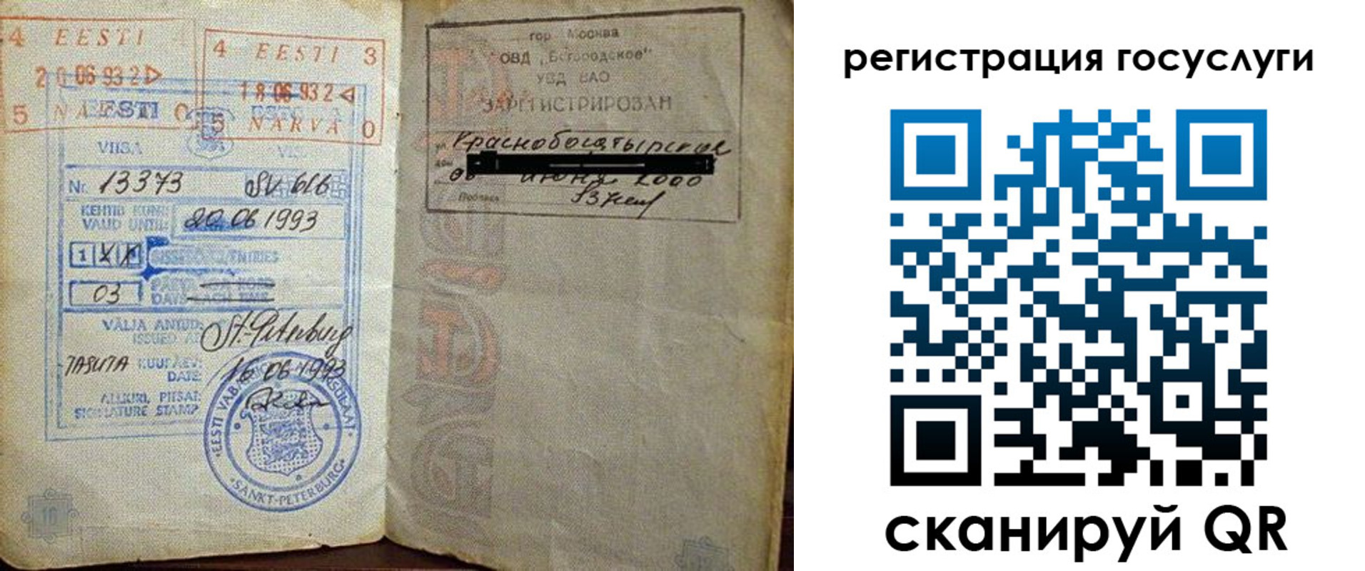 временная регистрация для школы в Алапаевске