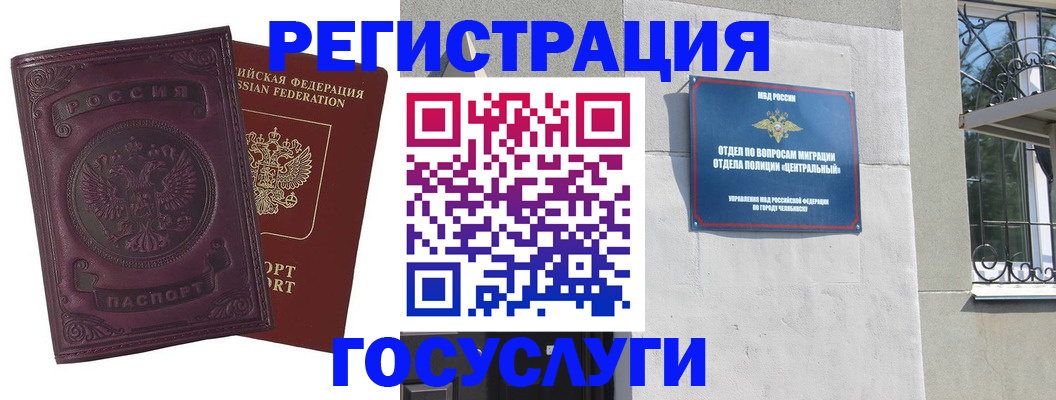 временная регистрация госуслуги в Алапаевске