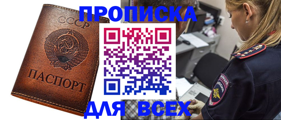 где прописаться в Алапаевске