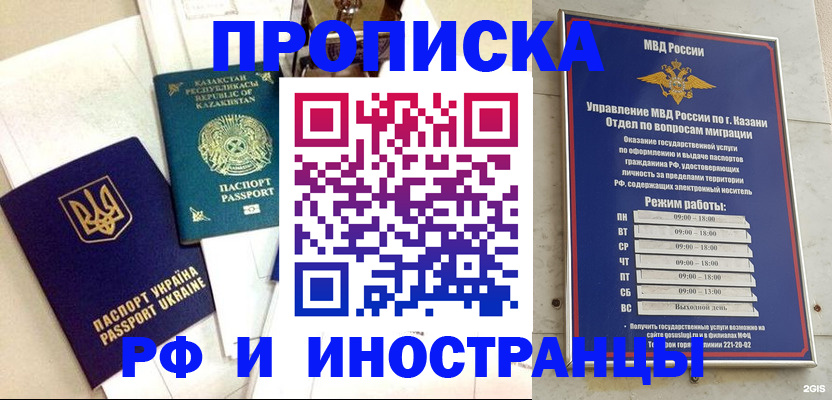 временная регистрация законно в Алапаевске