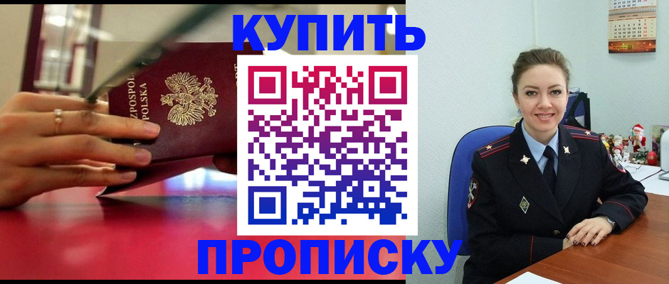 временная регистрация адрес в Алапаевске