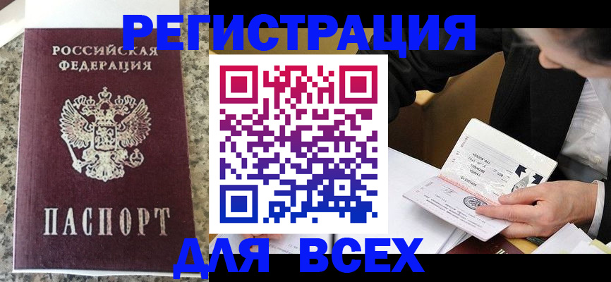 временная регистрация 2025 в Алапаевске