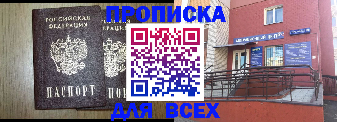 временная регистрация для всех в Алапаевске